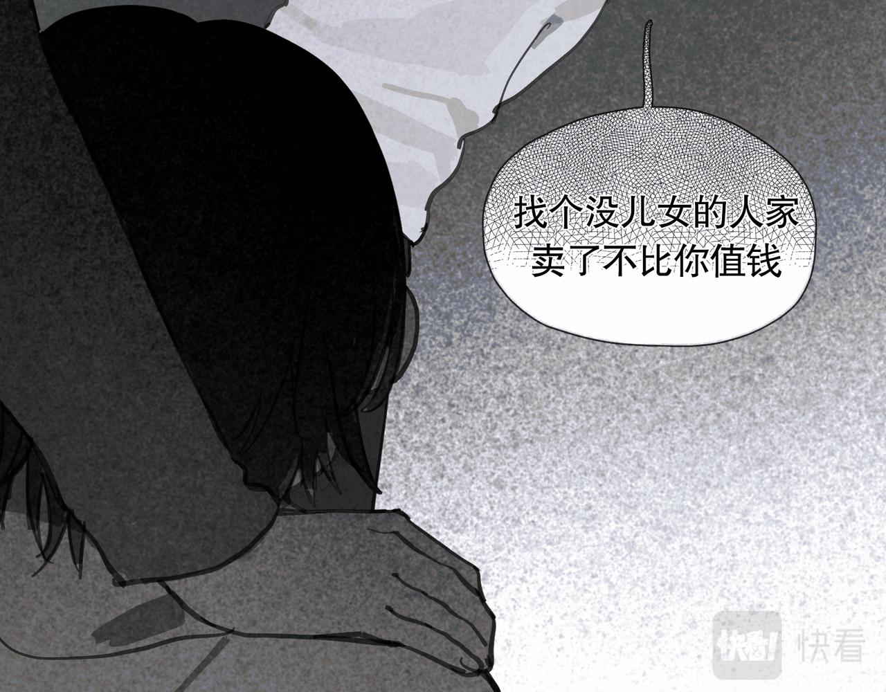 第43话 人渣17