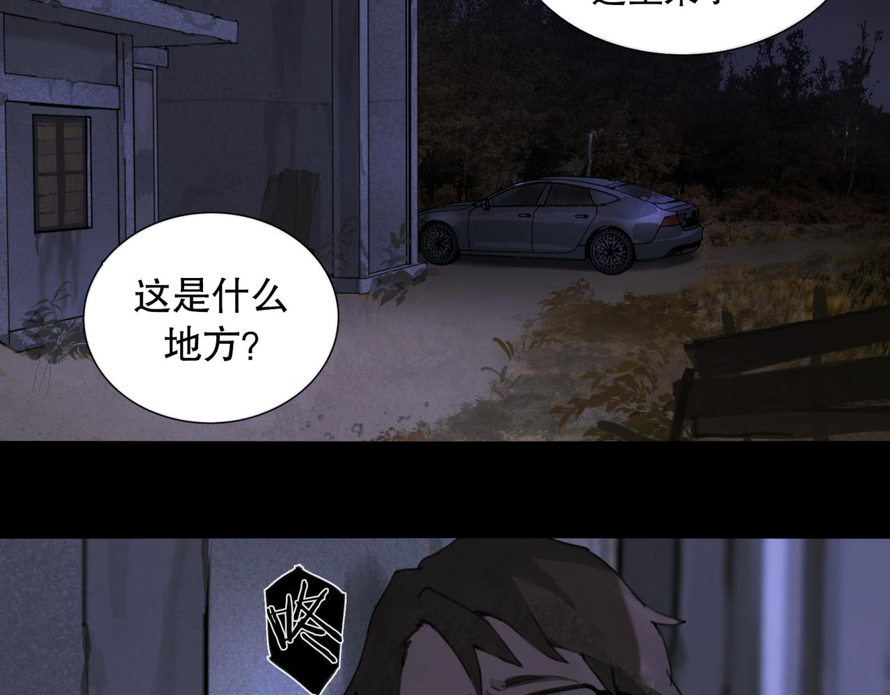 第42话 交易2
