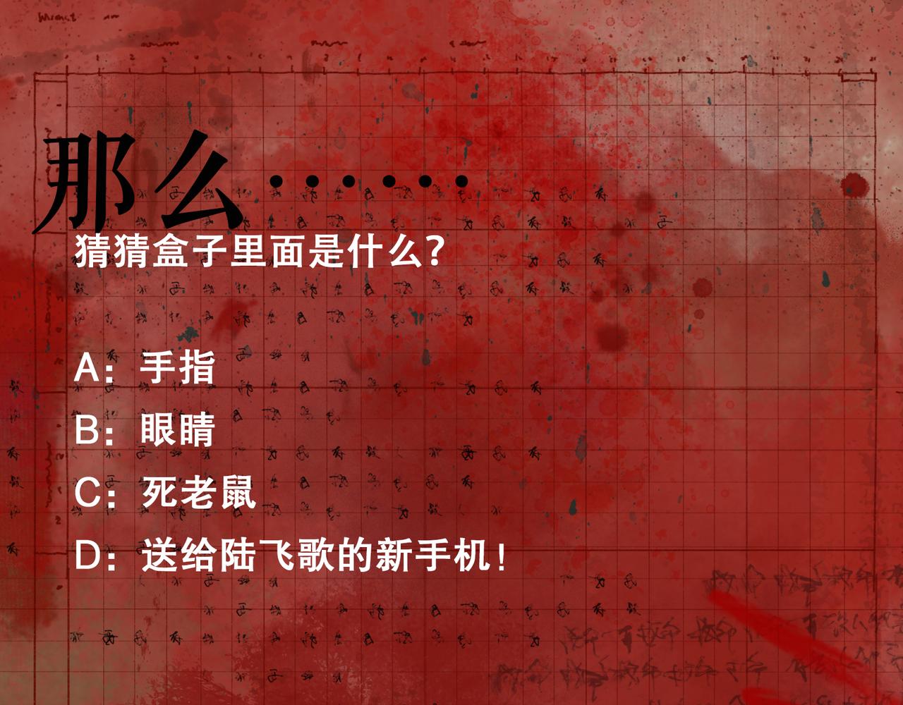 第38话 代入61