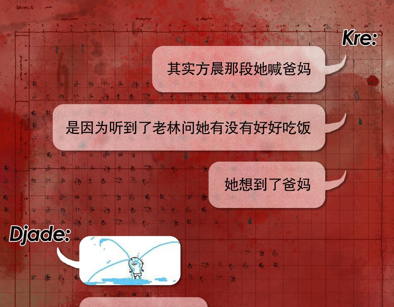 第33话 陷阱57