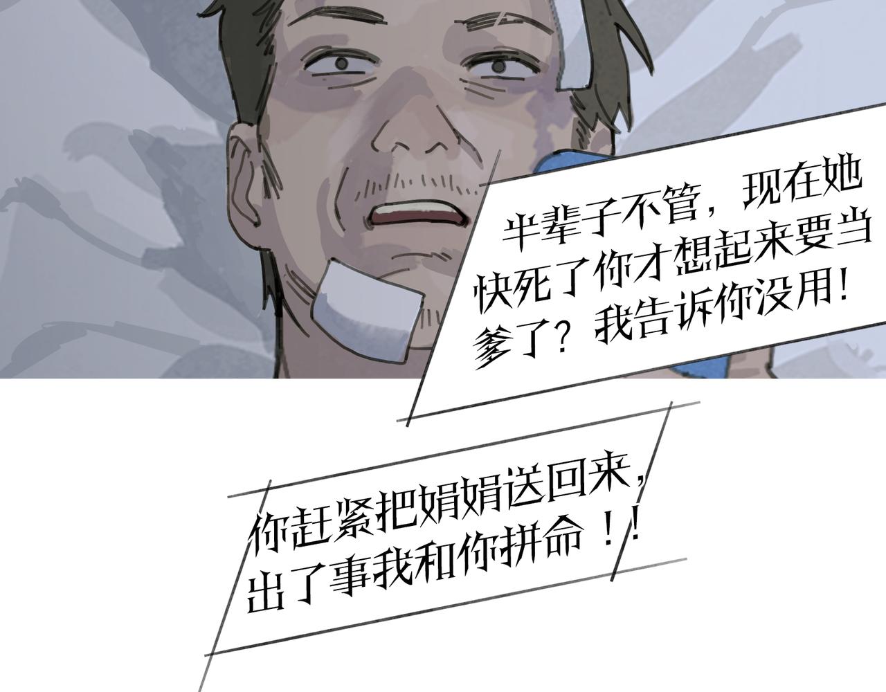 第40话 驯化60