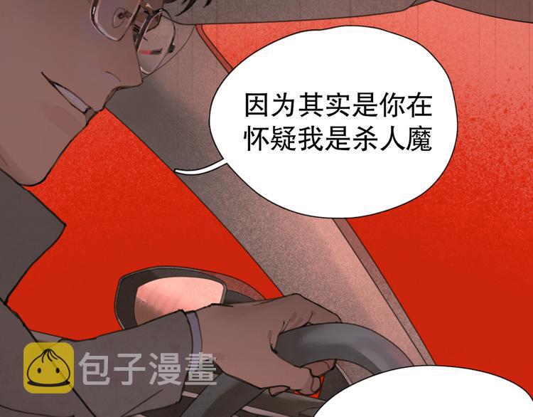 第5话 白无常25