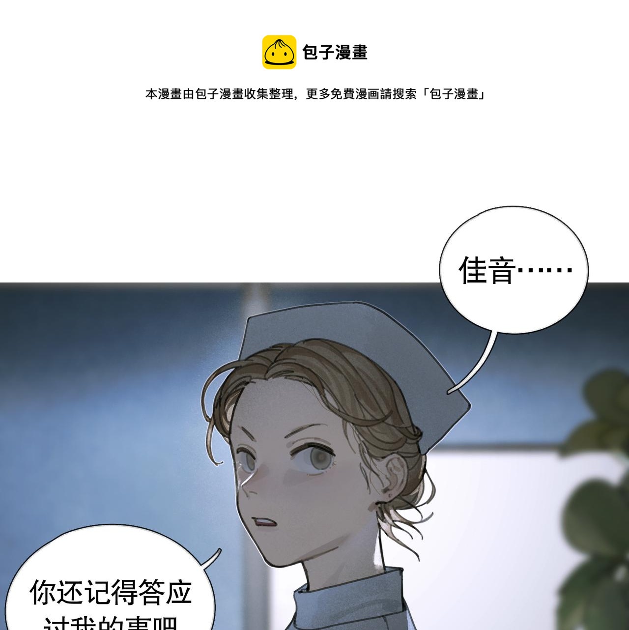 第26话 投射23