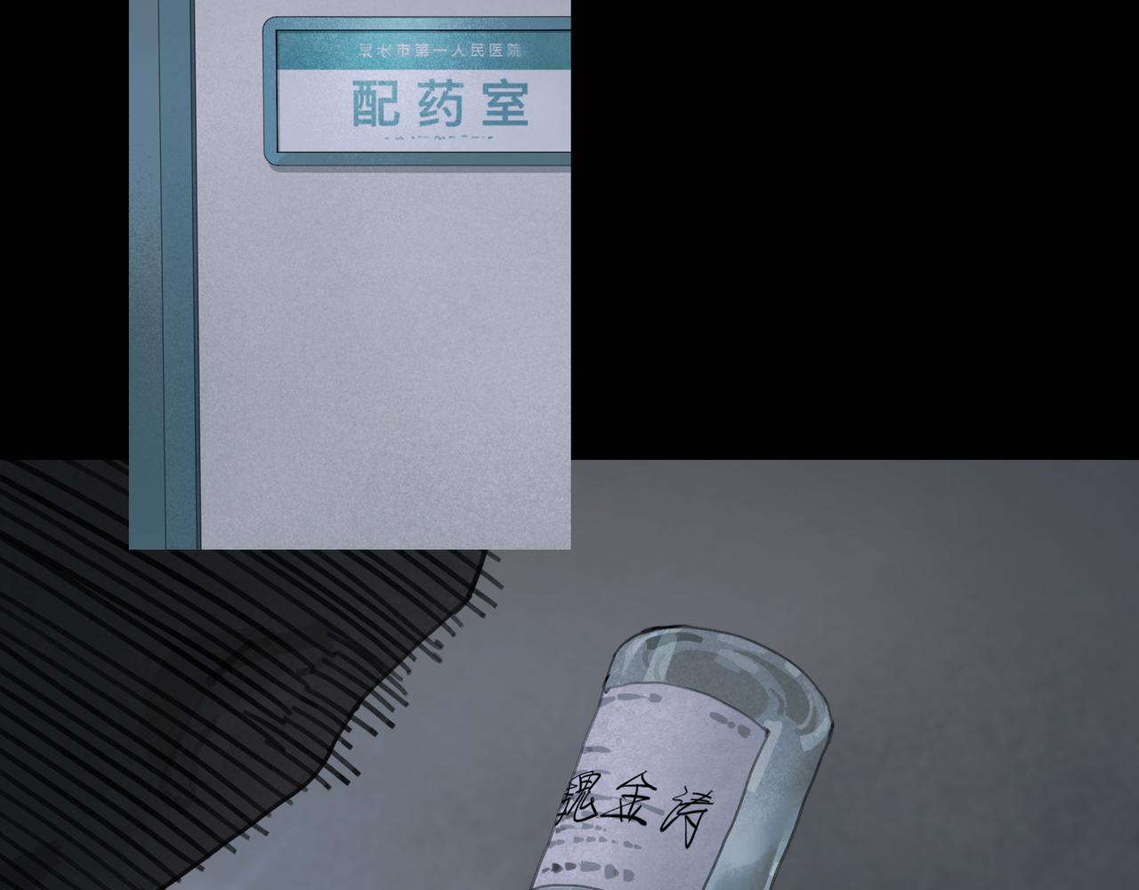 第25话 同类1