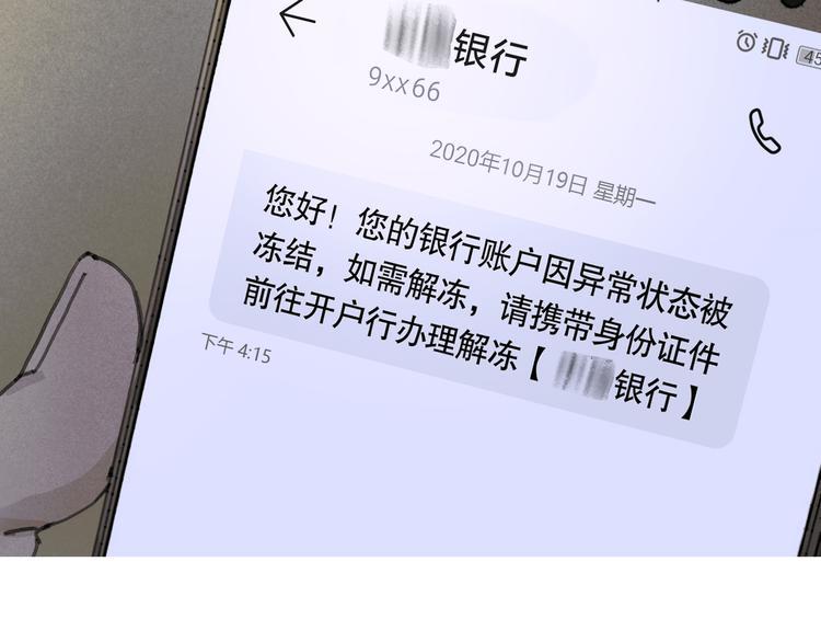 第19话 扩散的气味63
