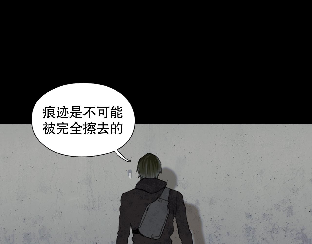 第45话 痕迹45