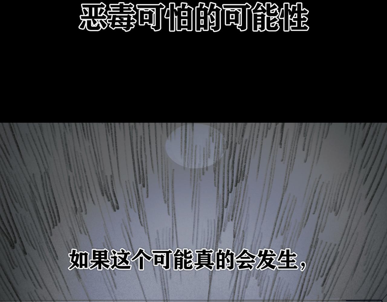第35话 蜘蛛3