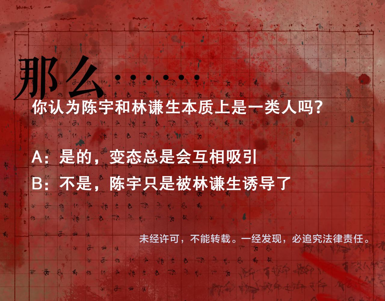 第39话 恶念63