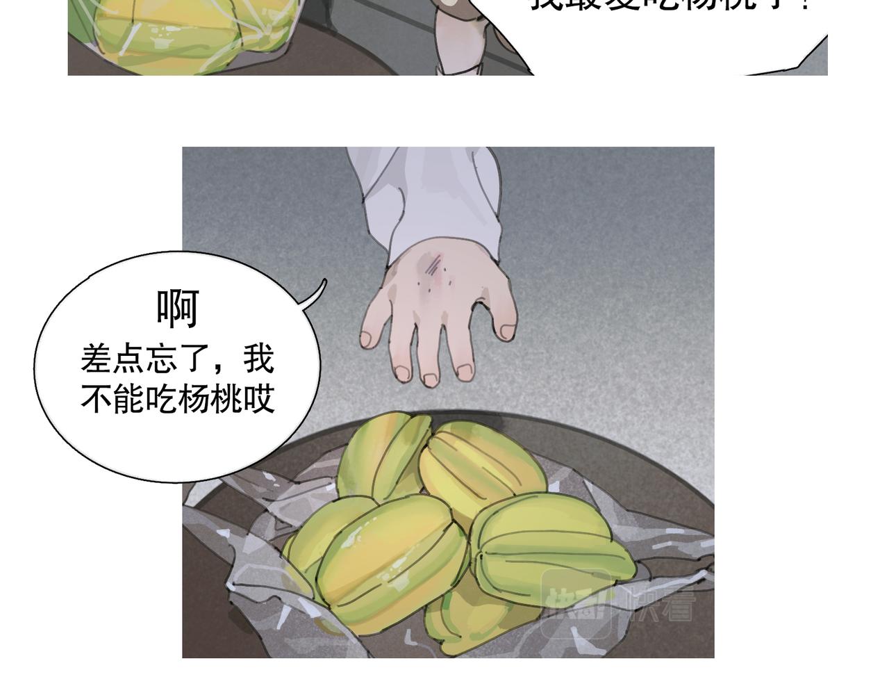 第43话 人渣7