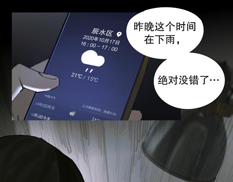 第9话 亡灵59