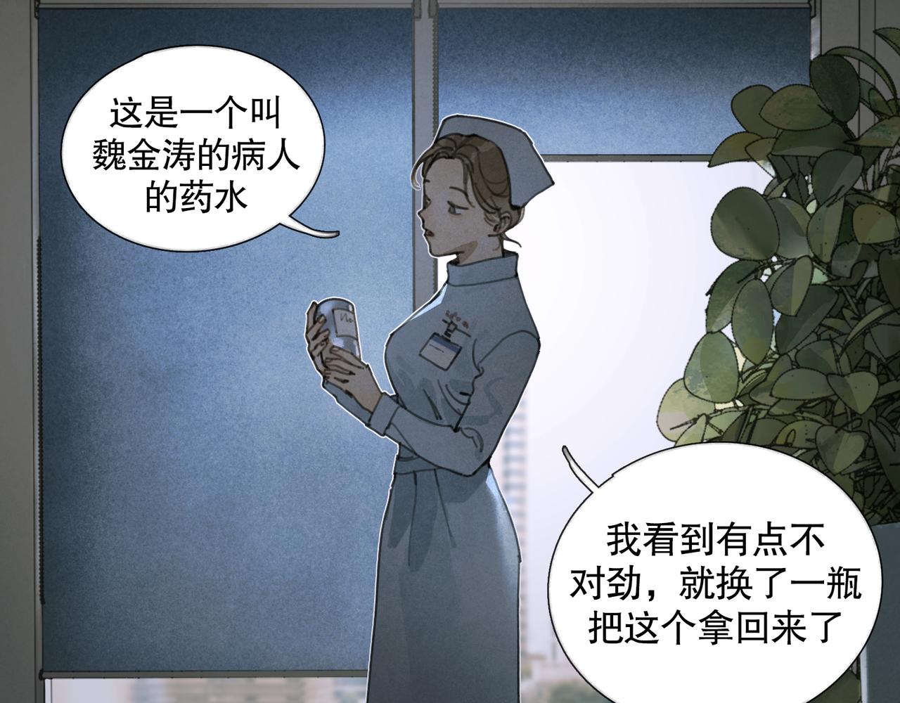 第26话 投射21