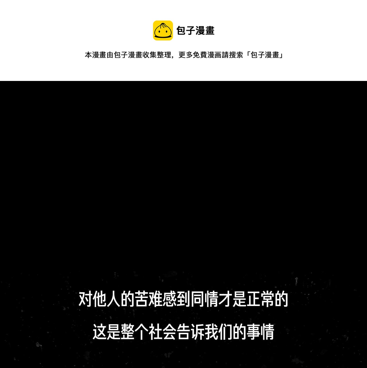 第41话 常识0
