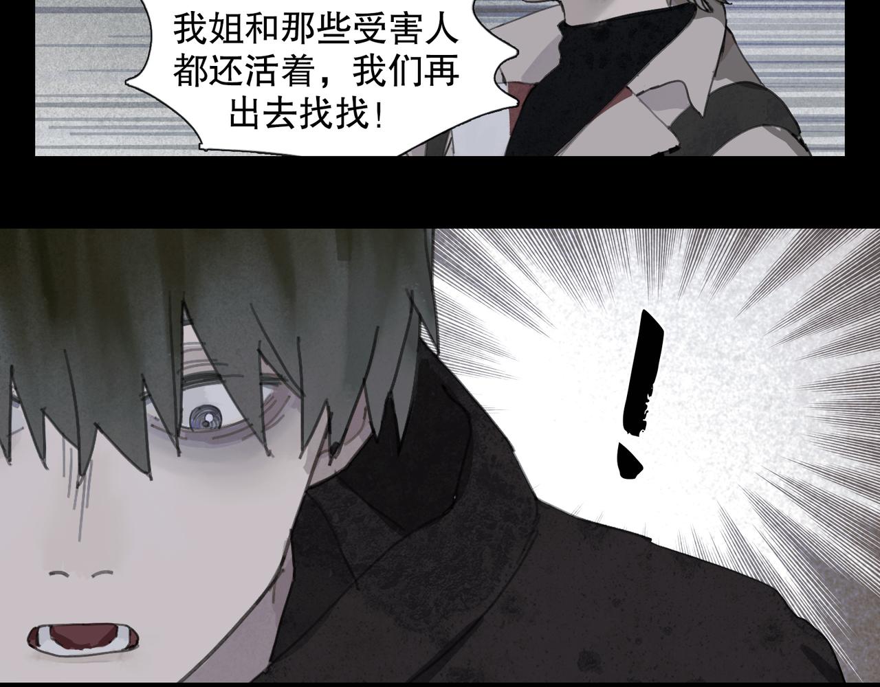 第45话 痕迹43