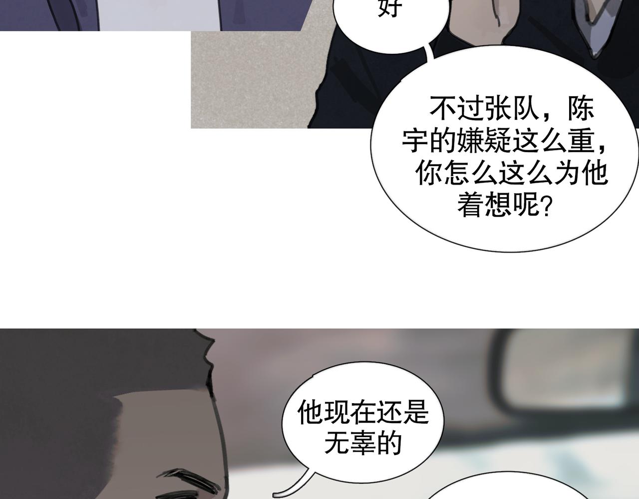 第39话 恶念17