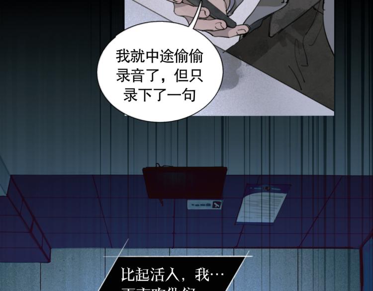第30话 审讯41