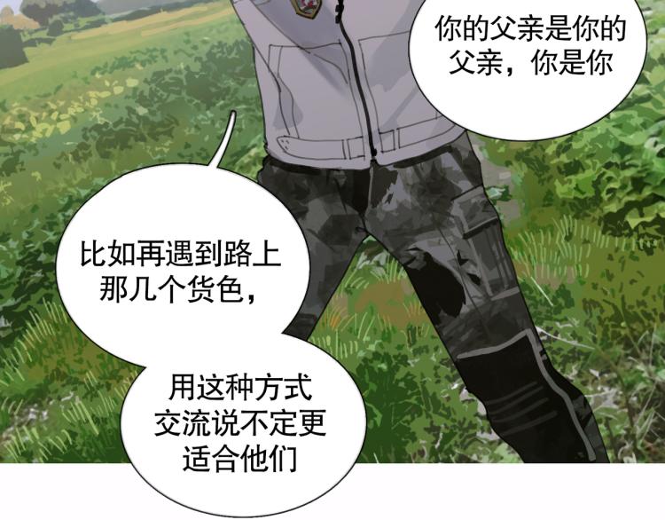 第31话 错路32