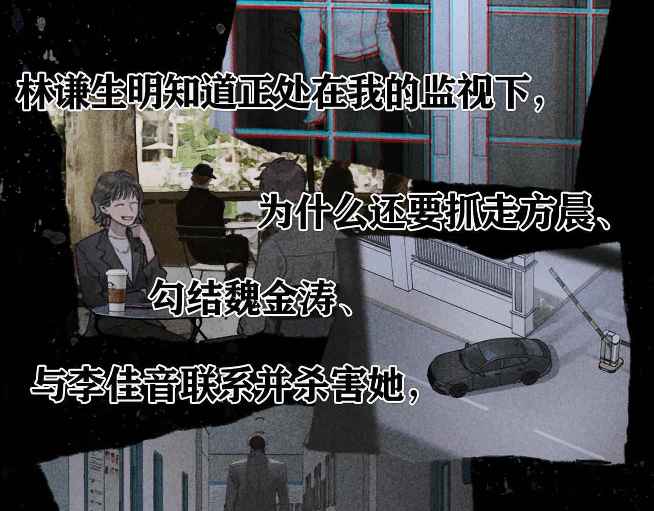 第33话 陷阱24