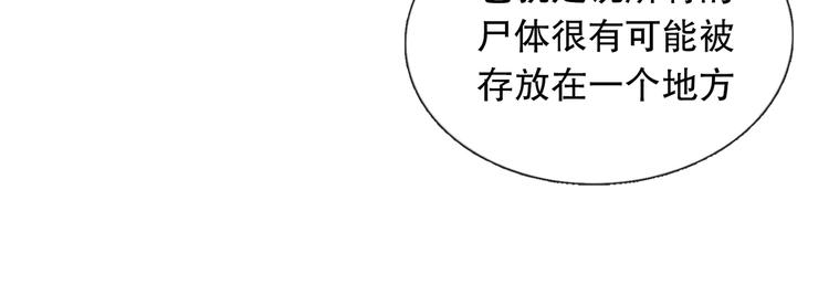 第6话 凶案再发48