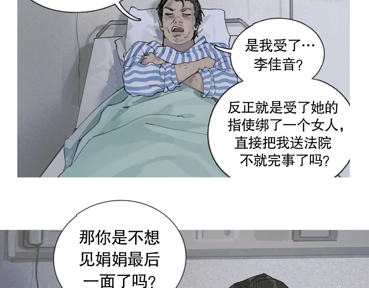 第42话 交易38
