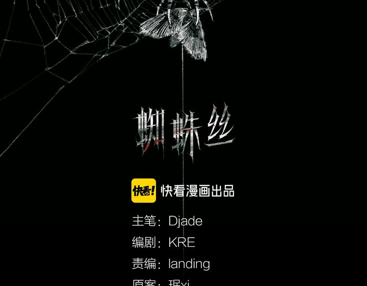第1话  杀人魔1