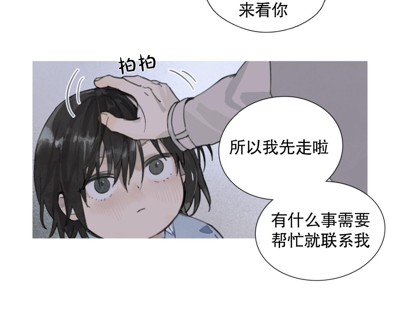 第40话 驯化14