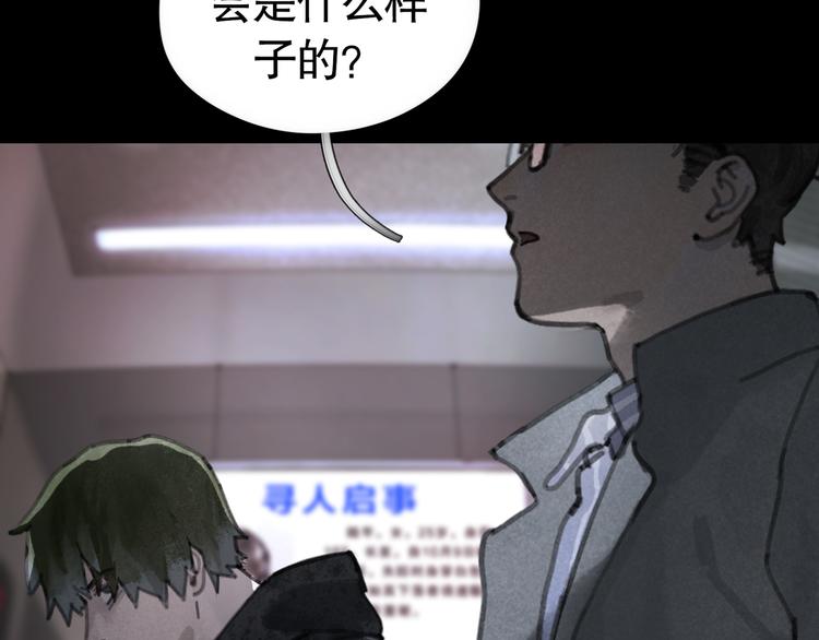第1话  杀人魔86