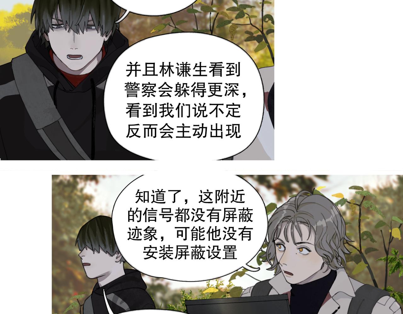 第45话 痕迹11
