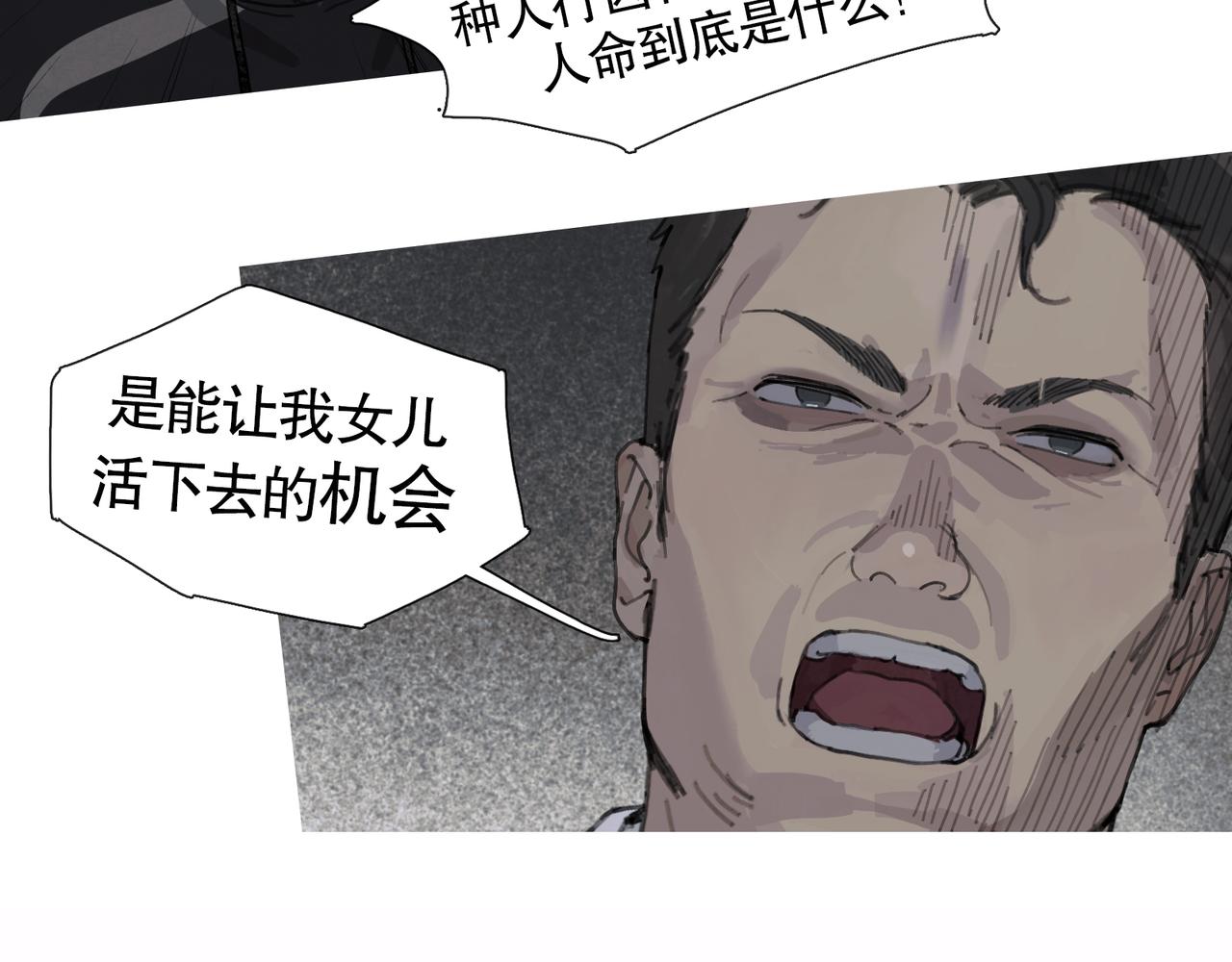 第44话 父亲20
