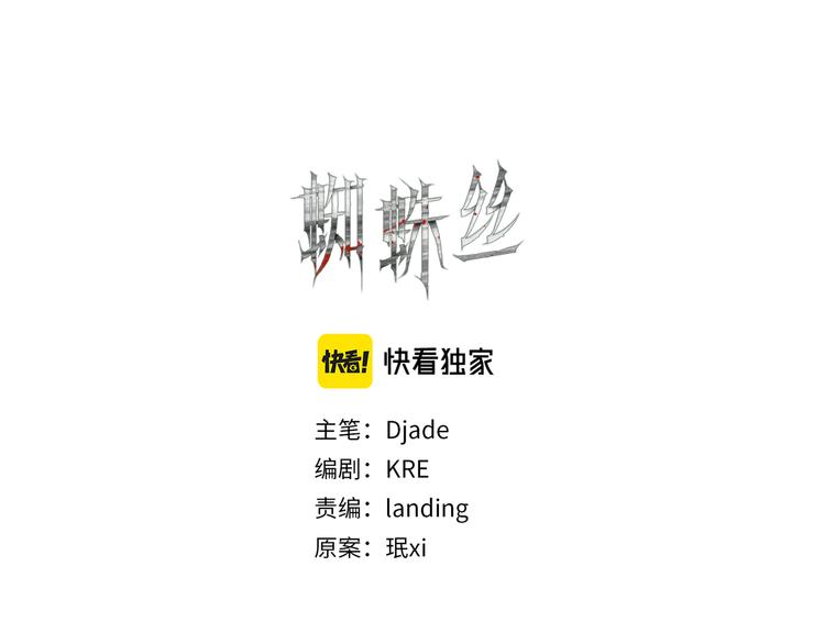 第23话 车祸7