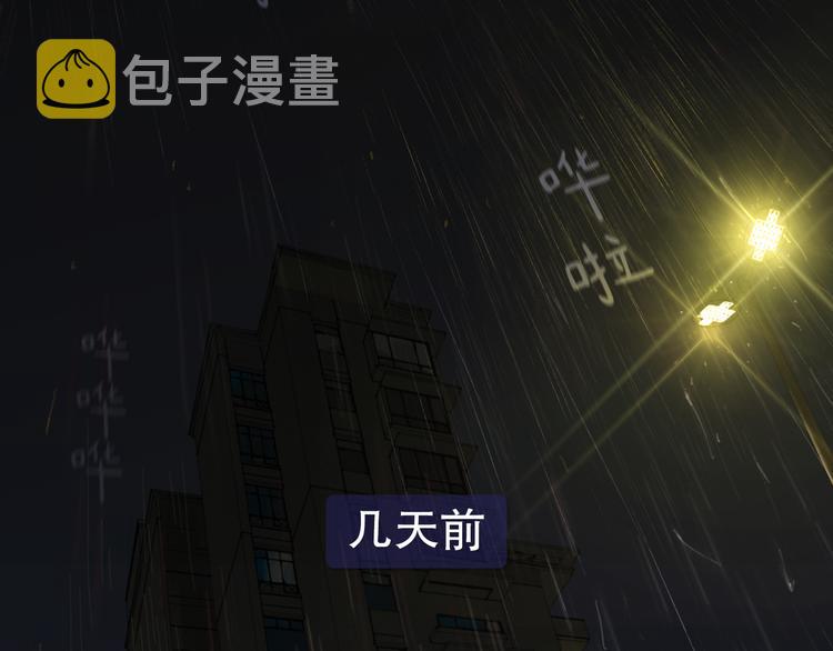 第2话 雨夜39