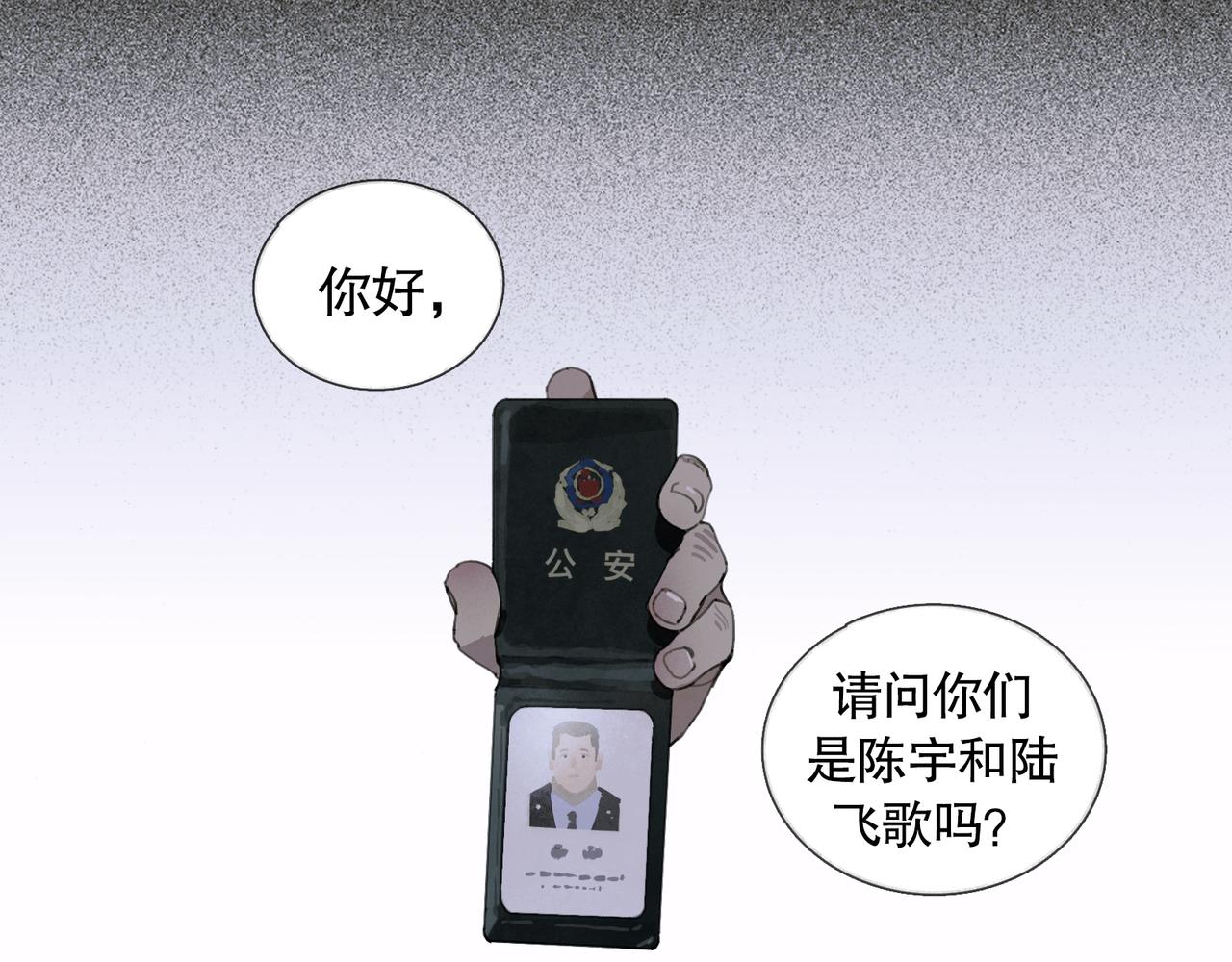 第33话 陷阱5