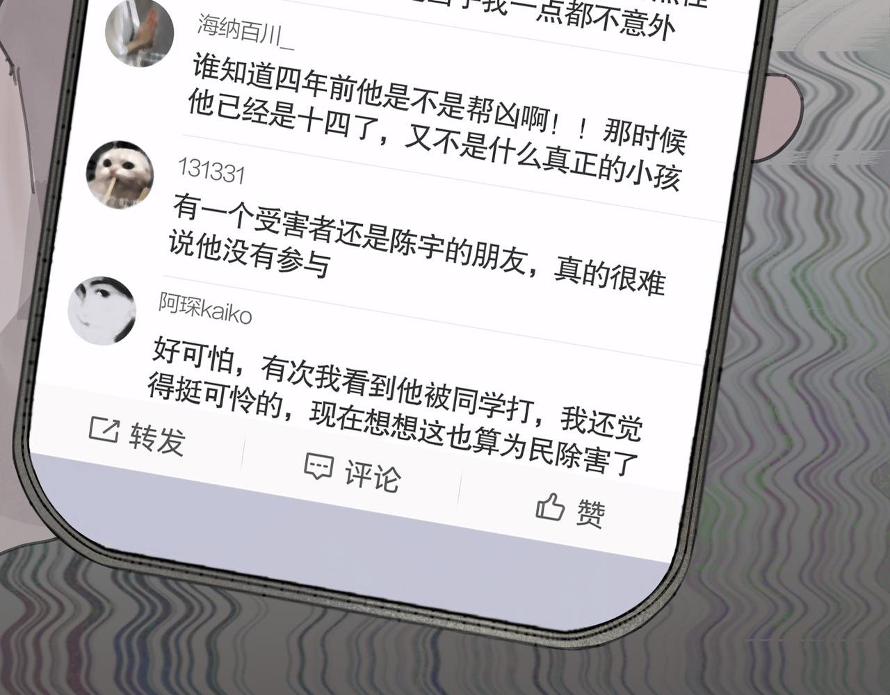 第39话 恶念33