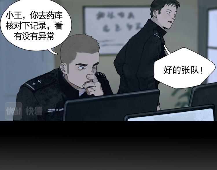 第32话 招供44