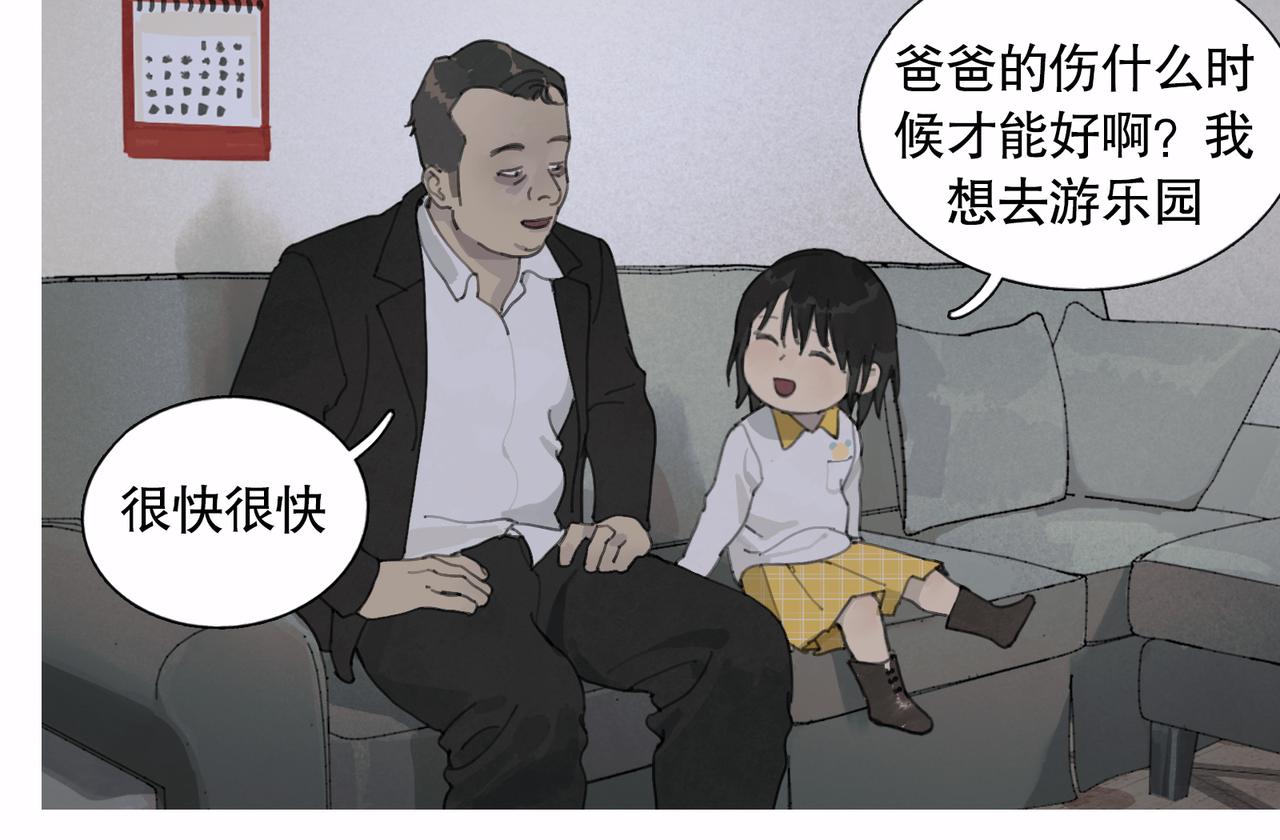 第44话 父亲7