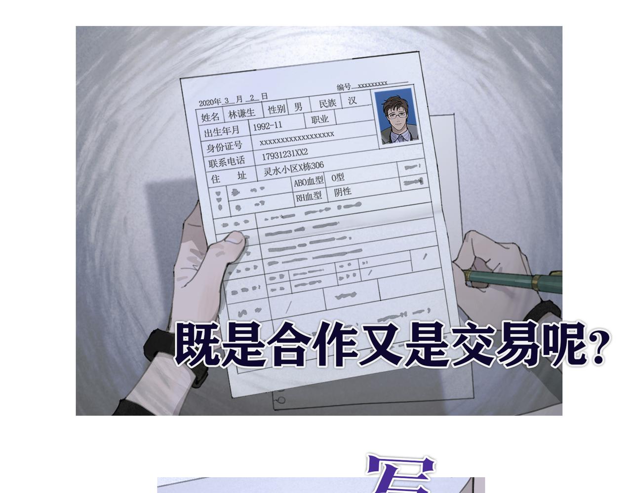 第37话 蛛丝马迹37