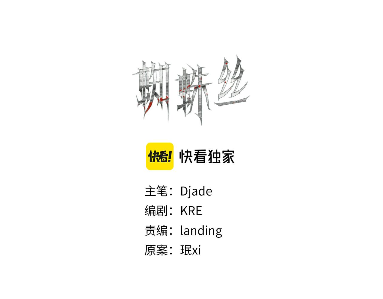 第27话 交易17