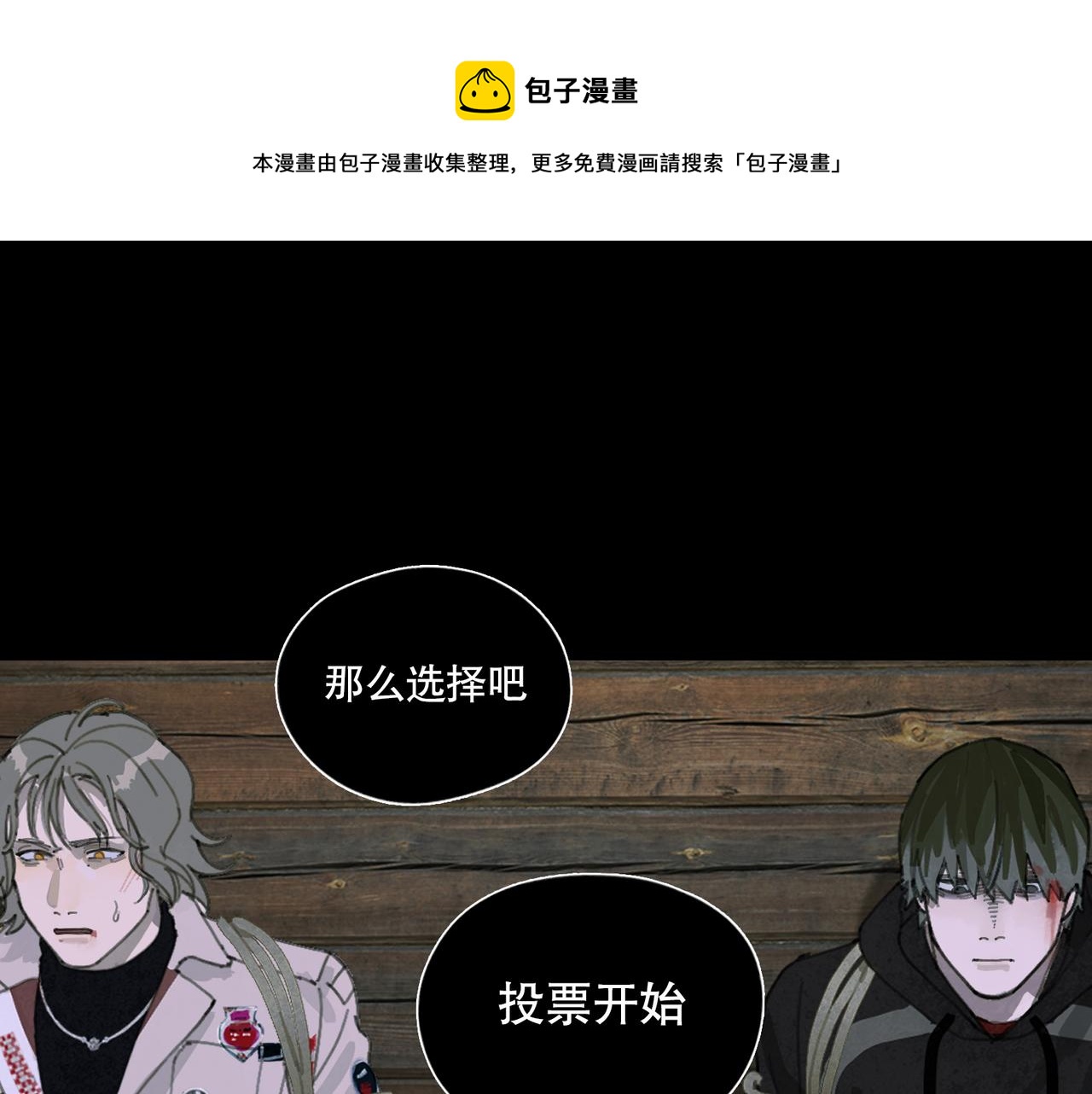 第48话 票数0