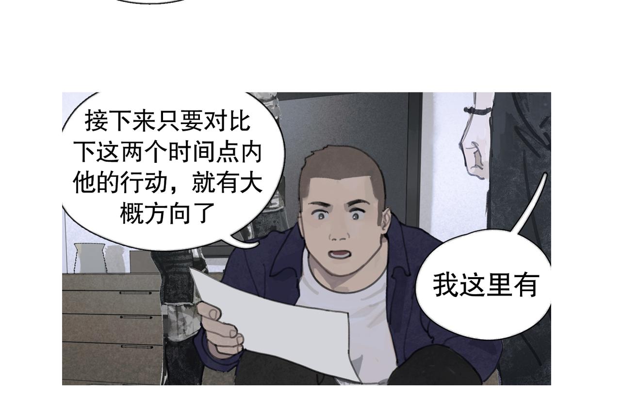 第44话 父亲46