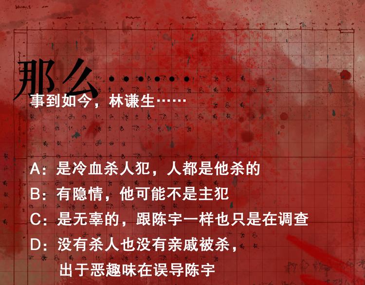 第19话 扩散的气味73