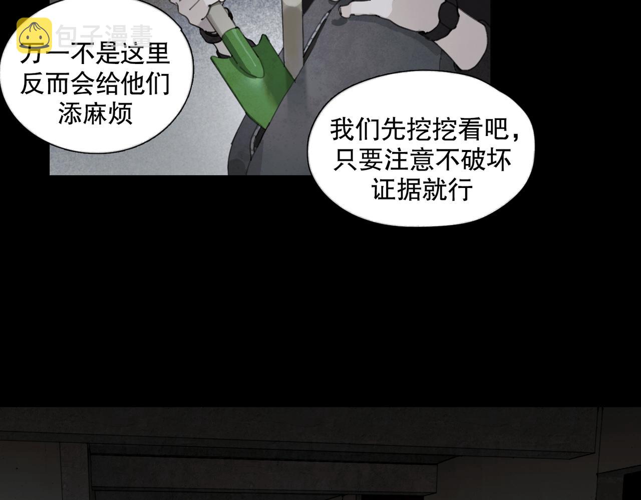 第45话 痕迹38