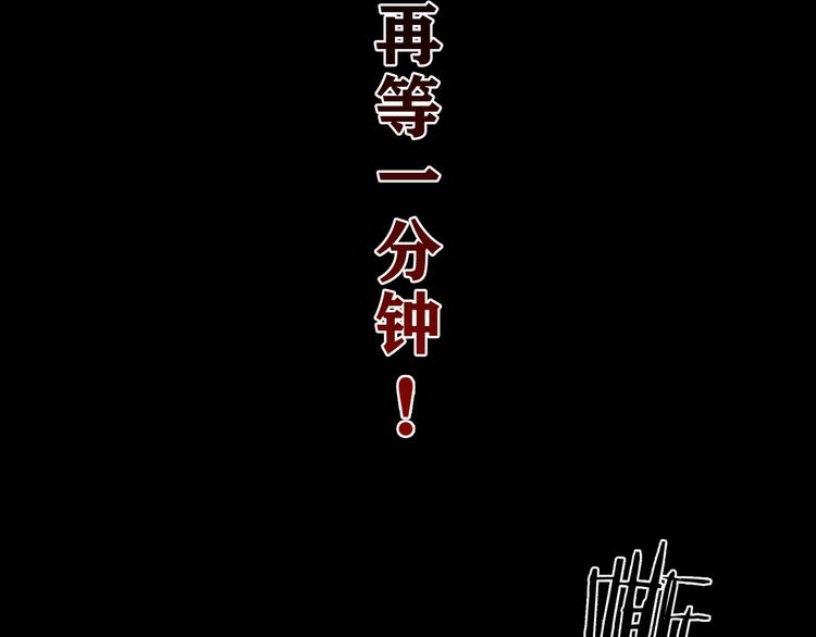 第7话 倒计时94