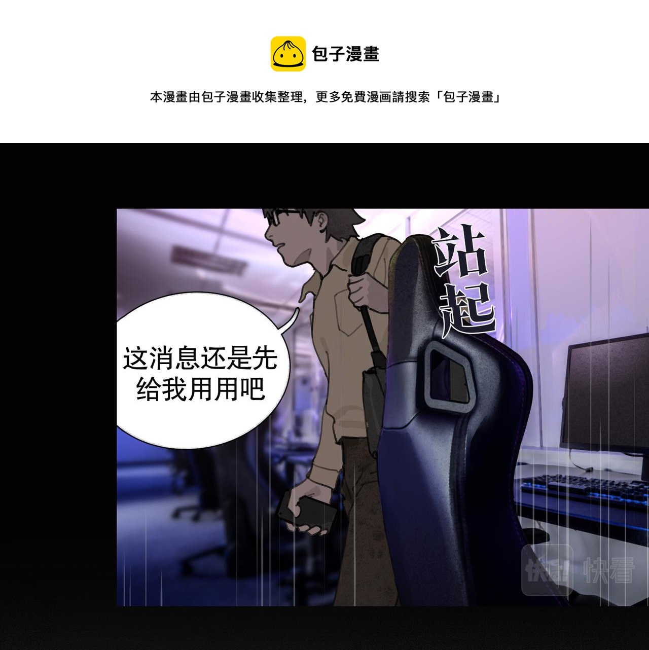 第38话 代入12