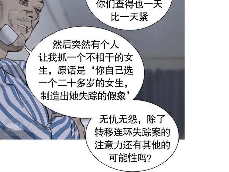 第32话 招供35