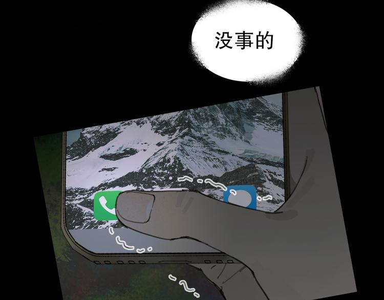 第6话 凶案再发86