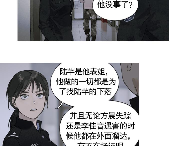 第34话 线头36