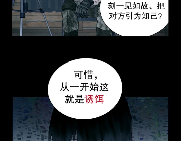 第11话 叙旧其一55