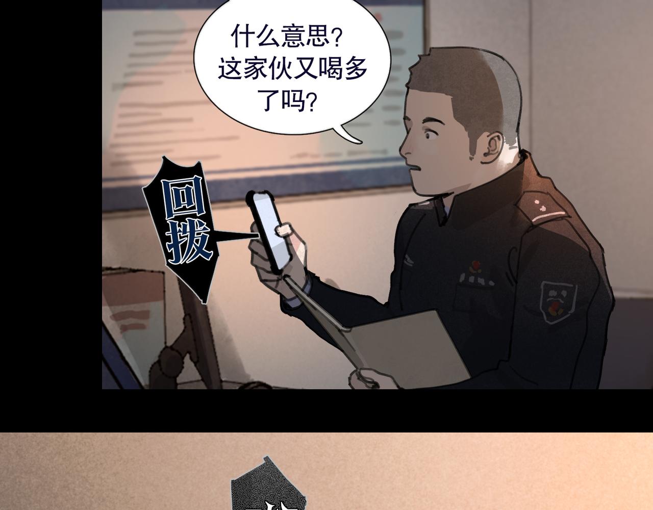 第37话 蛛丝马迹56