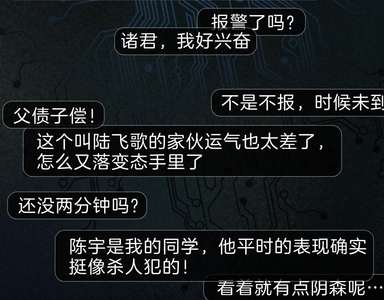 第48话 票数25