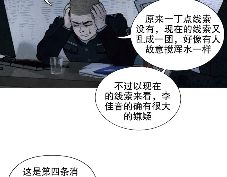 第32话 招供48
