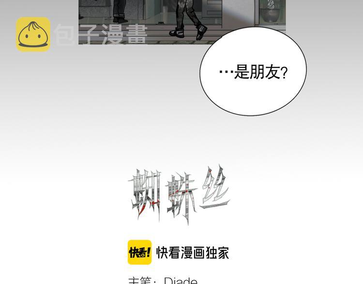 第20话 不在场3